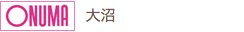 大沼