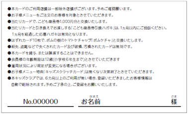 ポムフード2