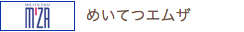 めいてつエムザ