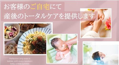 産後セラピー協会 MERCIbebe イメージ2.jpgのサムネイル画像のサムネイル画像