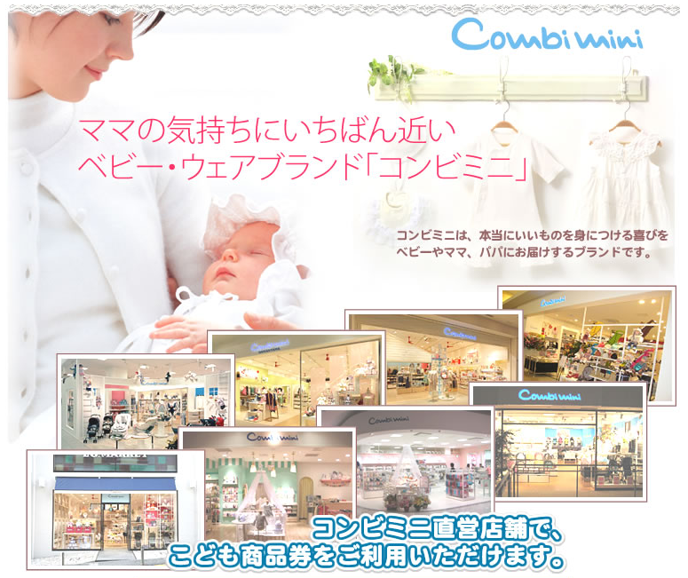 コンビミニショップで こども商品券がご利用頂けます こども商品券 株式会社トイカード