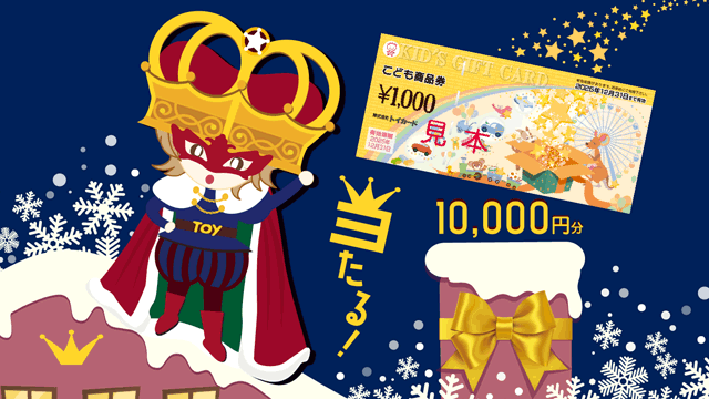 toycard10000